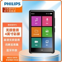 飞利浦（PHILIPS）SA5116全面触屏4.0英寸mp3/mp4无损音乐播放器 学生英语随身听运动蓝牙听歌外放 16G
