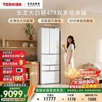 东芝（TOSHIBA）大白桃456L六门日式多门冰箱479嵌入式双系统玻璃面板一级能效风冷GR-RM479WE-PG1B3换新补贴