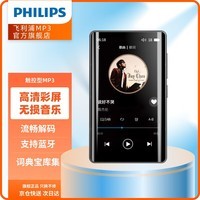 飞利浦（PHILIPS）SA5016 学生版mp3mp4随身听无损音乐播放器听英语看小说 
