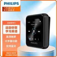 飞利浦（PHILIPS）SA6116 16G HIFI无损音乐MP3播放器 触摸屏 蓝牙 FM收音 运动跑步