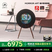 MORRORARTR1悬浮歌词唱片音响家用智能蓝牙音箱动态情绪音箱HIFI音质 智能家居生日纪念礼物国家补贴 唱片歌词音箱-黑色
