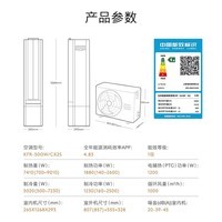 COLMO空调新象CX2S 2匹新一级能效 母婴级除敏新风无雾加湿客厅悬浮立式柜机卧室转角壁挂KFR-50GW/CX2S