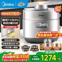 美的（Midea）有钛0氟电压力锅4-5人 112kPa超高压电饭锅0涂层316L母婴不锈钢内胆 IH加热电高压锅家用3-4个人 【112kPa超高压】2200w猛火IH 5L