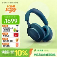 宝华韦健【焕新补贴】蓝牙耳机Px7S2e头戴式无线HIFI主动降噪智能音乐耳麦Px7二代升级款 海空蓝 节日礼物