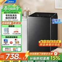 美的（Midea）波轮洗衣机全自动10kg家用大容 量专利免清洗 健康除螨洗不锈钢立方内筒 【升级0.9洗净比】 波轮 10kg MB10V37T