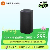 小米智能音箱Pro 小米音箱小爱音箱小爱同学蓝牙音箱电脑桌面音响 AI音箱音响 新一代红外遥控传统家电 Xiaomi 智能音箱 Pro