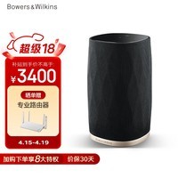 宝华韦健Formation Flex 无线蓝牙智能音响 HIFI高保真B&W立体声有源电视家用音箱新年礼物