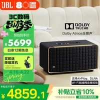 JBL 音乐世家A500 WiFi无线蓝牙音箱旗舰款 HIFI杜比全景声低音炮音响 家用桌面 生日礼物送男生 黑色