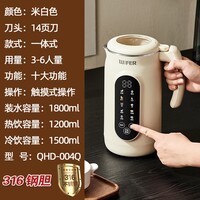 品味生活好夫人破壁机全自动清洗免煮免过滤加热豆浆机家用小型榨果汁米糊辅食机 米白色-316 1.8L