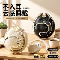 艾勒丝汀【挂耳式丨运动狂甩不掉】蓝牙耳机开放式运动跑步无线骨传导概念超长续航降噪耳夹式不入耳式 云岩肤【独立空间音频】 【空间环绕音+开放不入耳+舒适不漏音】