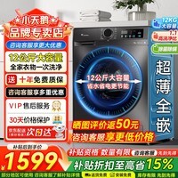 小天鹅（LittleSwan）12KG大容量全自动变频洗衣机滚筒洗烘一体 家电补贴 蒸汽消毒洗暖烘空气洗 一级能效家电补贴 滚筒单洗 12kg TG120V098WDT
