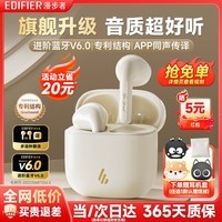 漫步者（EDIFIER）NewSound Buds真无线蓝牙耳机半入耳式运动音乐耳机高音质长续航2025新款蓝牙6.0AI翻译同声传译 月白-全新升级+【耳机保护套】