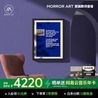 MORRORART T2壁画歌词音箱悬浮字幕壁挂蓝牙油画音响类纸屏专利家用客厅卧室智能家居生日礼物