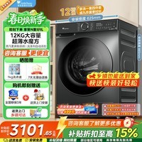 小天鹅（LittleSwan）滚筒洗衣机全自动12公斤大容量水魔方护色护形 纳米银离子除菌1.1洗净比 以旧换新 超薄洗烘 滚筒洗烘 12kg TD120V618PLUS