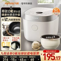 九阳（Joyoung）【升级0氟珐琅钛瓷】电饭煲5L电饭锅860W含钛内胆4-5人4A饭微压柴火饭快煮饭多功能 F-50NF02