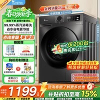 小天鹅（LittleSwan）滚筒洗衣机全自动家用 10公斤大容量超薄 蒸汽消毒安静洗 家电折扣补贴  1.1洗净比 滚筒单洗 10kg (支持鸿蒙智联)