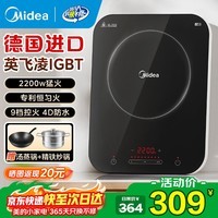 美的（Midea）电磁炉一套带锅双锅 德国英飞凌IGBT 微晶大面板4D防水家用电磁炉大功率炒菜锅全套 恒匀火电池炉 【配赠蒸锅+炒锅】专利恒匀火 滑动式控温