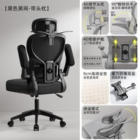 欧吉（OUJI）人体工学电脑椅家用书房椅舒服久坐不累办公椅子护腰可躺靠背坐椅 三代逍遥款 | 四向悬浮护腰 | 黑框黑 | 4D头枕 | 带衣 尼龙脚-90°翻转扶手