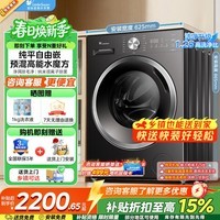 小天鹅（LittleSwan）10公斤变频 滚筒洗衣机 纯平自由嵌水魔方 除螨除菌 净屑除毛 1.28洗净比 高洗净比 滚筒 10kg 一级能效 TG10V628T