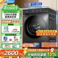 小天鹅（LittleSwan）滚筒洗衣机全自动12公斤大容量水魔方护色护形 纳米银离子除菌1.1洗净比 以旧换新 超薄 滚筒单洗 12kg TG120V618PLUS