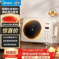 美的（Midea）电陶炉煮茶电磁炉家用2200W大功率智能双环炒菜火锅电池炉围炉煮茶炉HW22E05年货节