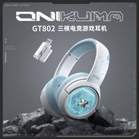 ONIKUMA三模无线电竞游戏耳机 蓝牙5.3低延迟高音质吃鸡听声辨位兼容多设备酷炫灯效亲肤透气舒适耳罩 太空舱酷炫蓝牙耳机三模白色