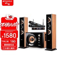 山水（SANSUI）80C家用蓝牙音响家庭影院高保真重低音炮K歌套装客厅KTV音响多媒体台式电脑音响送礼套装