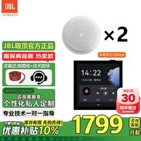 JBL C6IC【140w大功率】吸顶家庭影院音响套装客厅商用高端背景音乐隐形音箱智能主机