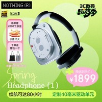 NOTHING Headphone(1)【明星同款】头戴时尚降噪耳机 HiFi音质 空间音频 兼容苹果安卓 【礼物】白色