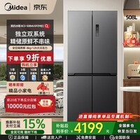 美的（Midea）508L零嵌系列十字门家用冰箱超薄嵌入式四开门双系统双循环一级能效变频大容量静音节能 星尘砂BCD-508WUSPZM(E) 【零嵌】
