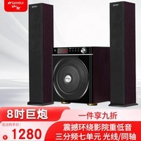 山水（SANSUI）60Cpro 家用蓝牙音响家庭电视 电脑笔记本游戏家庭影院重低音炮客厅多媒体电脑音响2.1套装