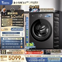 小天鹅（LittleSwan）小乌梅5.0高奢版 滚筒洗衣机全自动 带烘干洗烘一体 1.36洗净比 12KG纯平大容量 TD12K60 以旧换新