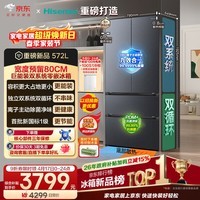 海信572L冰箱法式多门冰箱双系统零嵌大容量主动除菌净味超薄超窄冰箱BCD-572E5SFZSD国家补贴