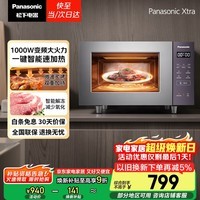 松下（Panasonic）Xtra蔓越莓微波炉电烤箱一体机多功能家用平板式1000W感温加热6档变频22升容量GF231Q