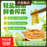 重庆涪陵鲜香榨菜丝正宗去皮下饭腌菜开味菜净重2.5kg/箱 桂怡鲜香榨菜50g 2袋