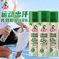 水卫士鞋子除臭喷雾杀菌鞋袜除臭剂除菌去异味防脚臭脚气220ml 鞋袜除臭喷雾*3瓶【重磅新品】