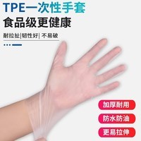 Jepoo一次性手套餐饮厨房美容透明手套 TPE手套 100只装 M码