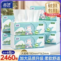蓝漂大包抽纸纸巾大尺寸餐巾纸面巾纸家用卫生纸原木纸抽纸 410张*6包 【体验装】