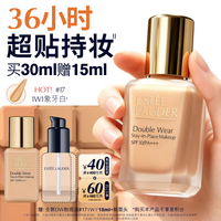 雅诗兰黛第二代DW持妆粉底液17#1W1暖调偏白色30ml遮瑕化妆品礼盒生日礼物