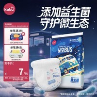 卡布星空巴士系列益生菌纸尿裤轻薄透气柔软新生儿防漏尿不湿尿布尿片 【便携装】拉拉裤L码5片/包(9-14KG)