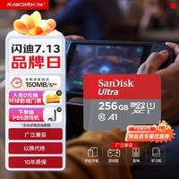 闪迪(SanDisk)256GB TF(MicroSD)内存卡 A1 U1 C10 至尊高速移动版存储卡 读速150MB/s 手机平板游戏机内存卡