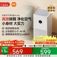 米家小米空气净化器4lite 除甲醛除菌除异味 空气伴侣 除PM2.5 AC-M17-SC