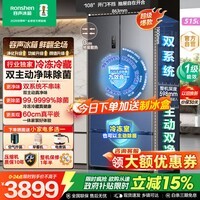 容声方糖515L法式多门冰箱双系统主动除菌超薄零嵌入式一级能效无霜大容量灰BCD-515P60FZMAD国家补贴 515L法式灰|双系统|IDP主动双净除菌