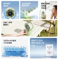 艾美特(AIRMATE)小风扇八爪喷雾水风扇百档摇头便携式迷你充电卧室婴儿车床头宿舍节能户外轻音长续航电扇H2O-D1B