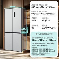 西门子(SIEMENS)「十字星」500升超薄微平嵌十字门冰箱双开门四开门超薄嵌入式 国家补贴一级能效 晶耀KC88CE163C