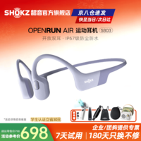韶音(SHOKZ)OpenRun Air骨传导蓝牙无线开放式S803air耳机耳麦不入耳式运动跑步骑行10分钟快充IP67级防水防汗 风信紫 【京仓快至当日/次日达】