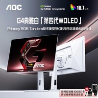 AOC 26.5英寸2K 原生280Hz 四代WOLED 10Bit HDR500 硬件低蓝光TUV 典雅白电竞游戏显示器Q27G4ZDP/WS