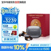 宝华韦健Pi8迈凯伦联名款【焕新补贴】耳机 主动降噪真无线降噪豆B&W hifi音乐入耳式蓝牙华为苹果适用