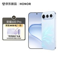 荣耀600 Pro【“怦然星动”礼盒】肖战同款 新品手机12+256光羽蓝