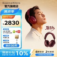宝华韦健Px7S3 旗舰无线头戴式蓝牙耳机HiFi智能主动降噪高音质音乐跑步运动耳麦新款非Px7s2e礼物苹果适用 骝马红【新色上市】